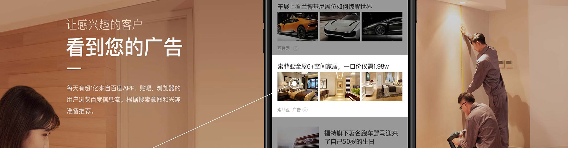 石门信息流营销