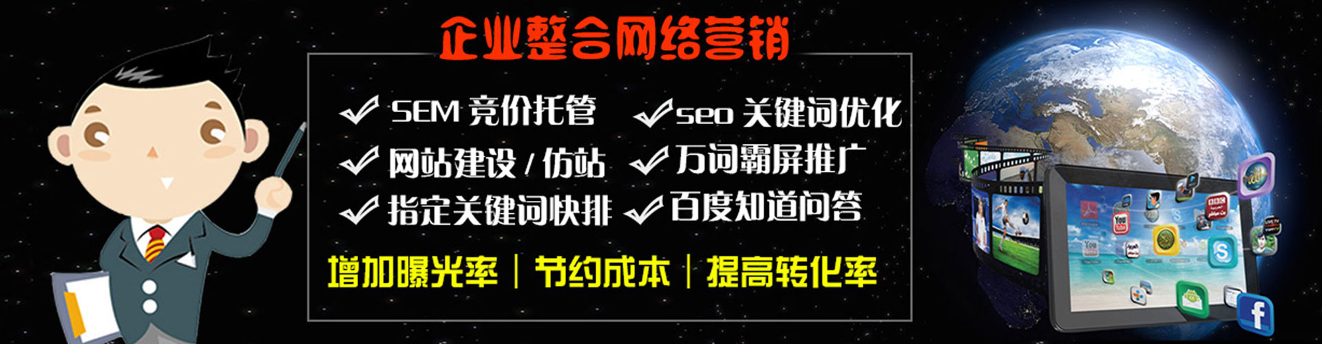 石门信息流大师